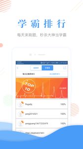 會(huì)計(jì)準(zhǔn)題庫APP下載截圖2