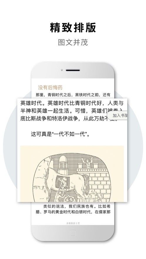 微信小程序2040書店APP版下載截圖3