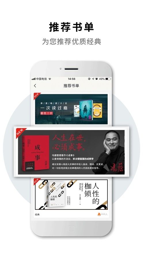 微信小程序2040書店APP版下載截圖1