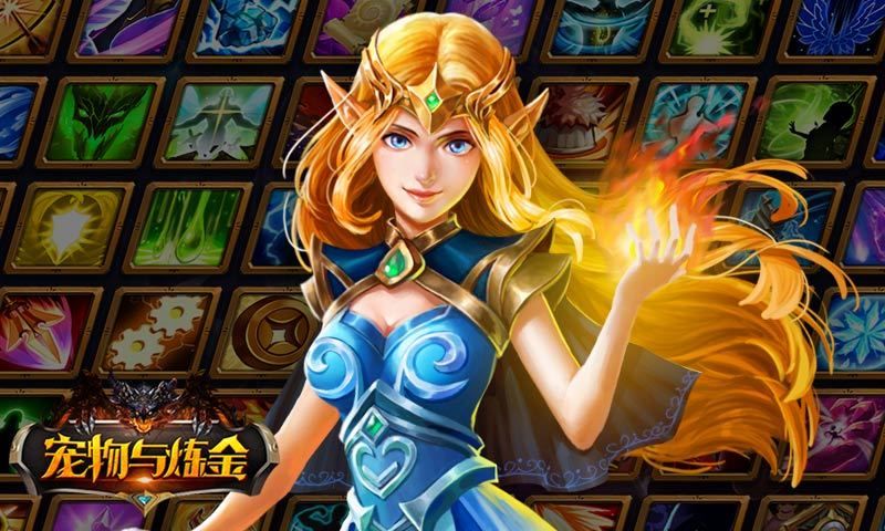 寵物與煉金手游安卓版本下載截圖2