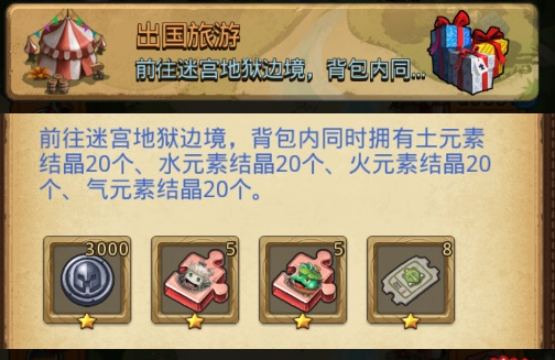 不思議迷宮出國旅游​定向越野怎么過？出國旅游​定向越野攻略​