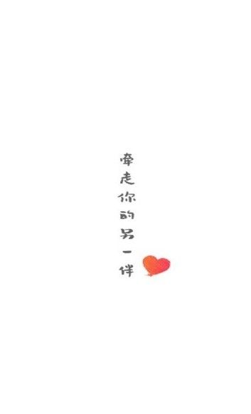 牽伴交友軟件APP下載截圖2