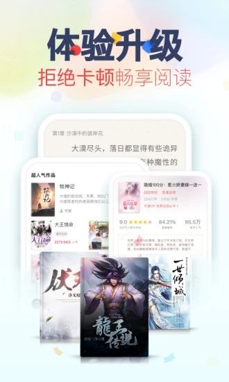 六一書閣有聲小說免費(fèi)閱讀APP截圖3