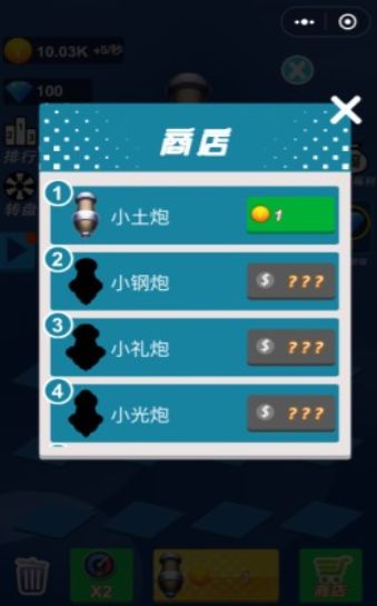 全民炮王3D游戲免費(fèi)鉆石截圖1