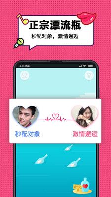 字母漂流瓶軟件APP下載截圖3