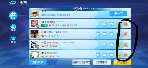 跑跑卡丁車手游累計給他人贈送20次禮物怎么做？贈送20次禮物攻略