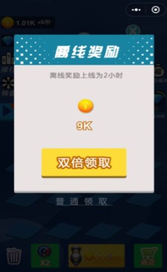 全民炮王3D游戲免費(fèi)鉆石截圖2