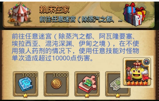 不思議迷宮賴床在家定向越野怎么刷？賴床在家定向越野攻略