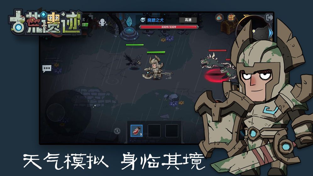 古荒遺跡游戲正式版截圖2