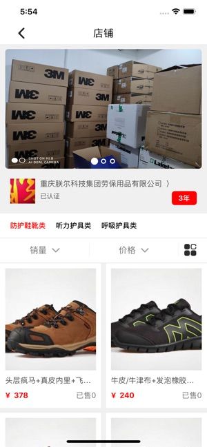 職業(yè)病網(wǎng)手機(jī)版截圖3