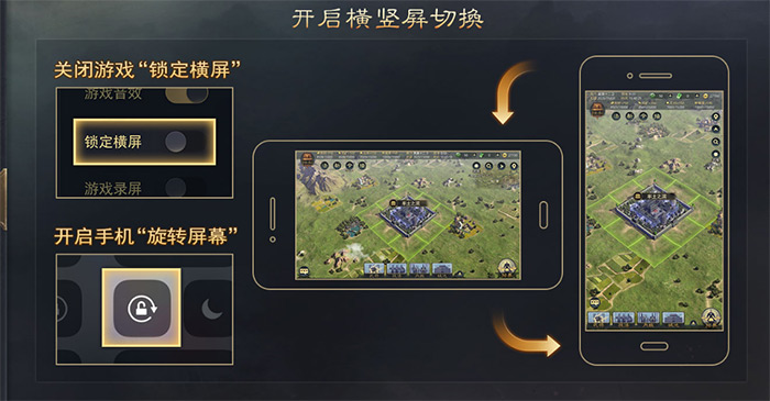 《率土之濱》豎屏界面上線，解放雙手體驗(yàn)升級