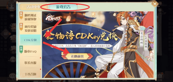 食物語禮包碼怎么領?。緾DKEY禮包碼兌換方法以及領取地址