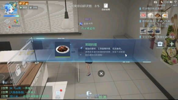 龍族幻想西湖牛肉羹怎么做？西湖牛肉羹制作攻略