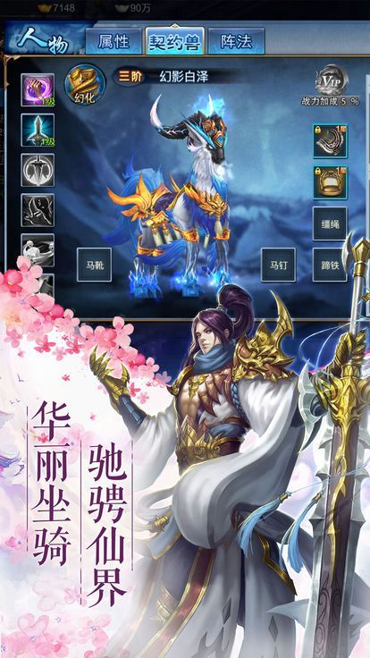仙道祖師BT手游變態(tài)版截圖2