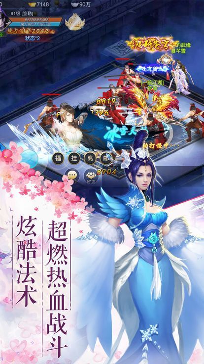 仙道祖師BT手游變態(tài)版截圖3
