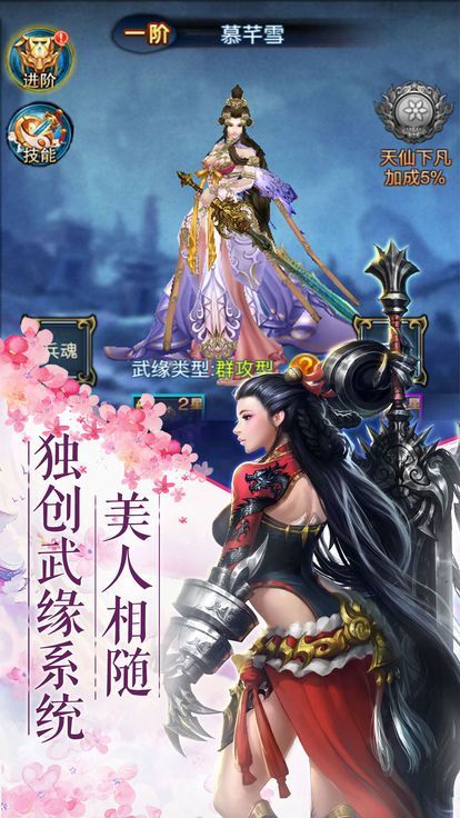 仙道祖師BT手游變態(tài)版截圖1