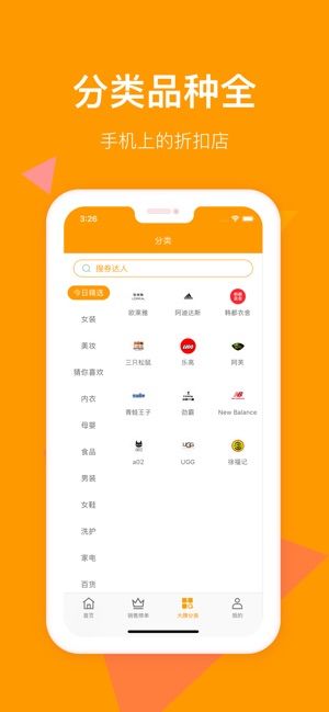 券券多购物APP版下载截图2: