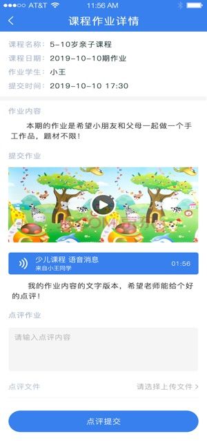 學(xué)培邦教師端APP安卓版截圖1