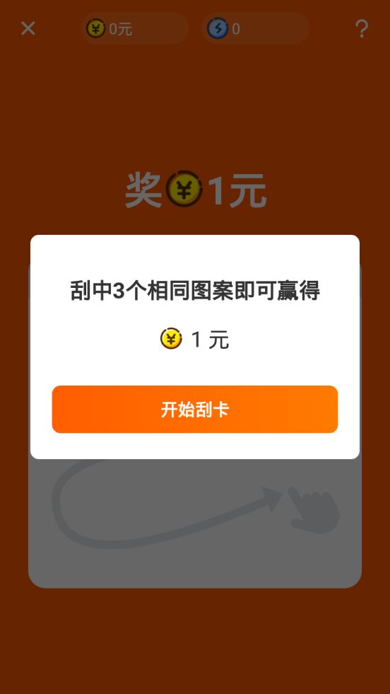 甜瓜賺APP手機(jī)紅包版下載截圖3