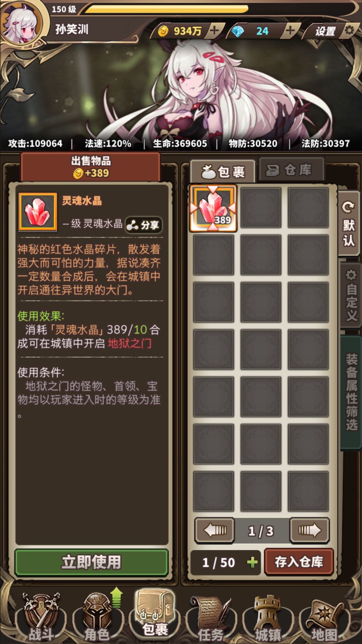 FantasyDungeonsv游戲最新版截圖1