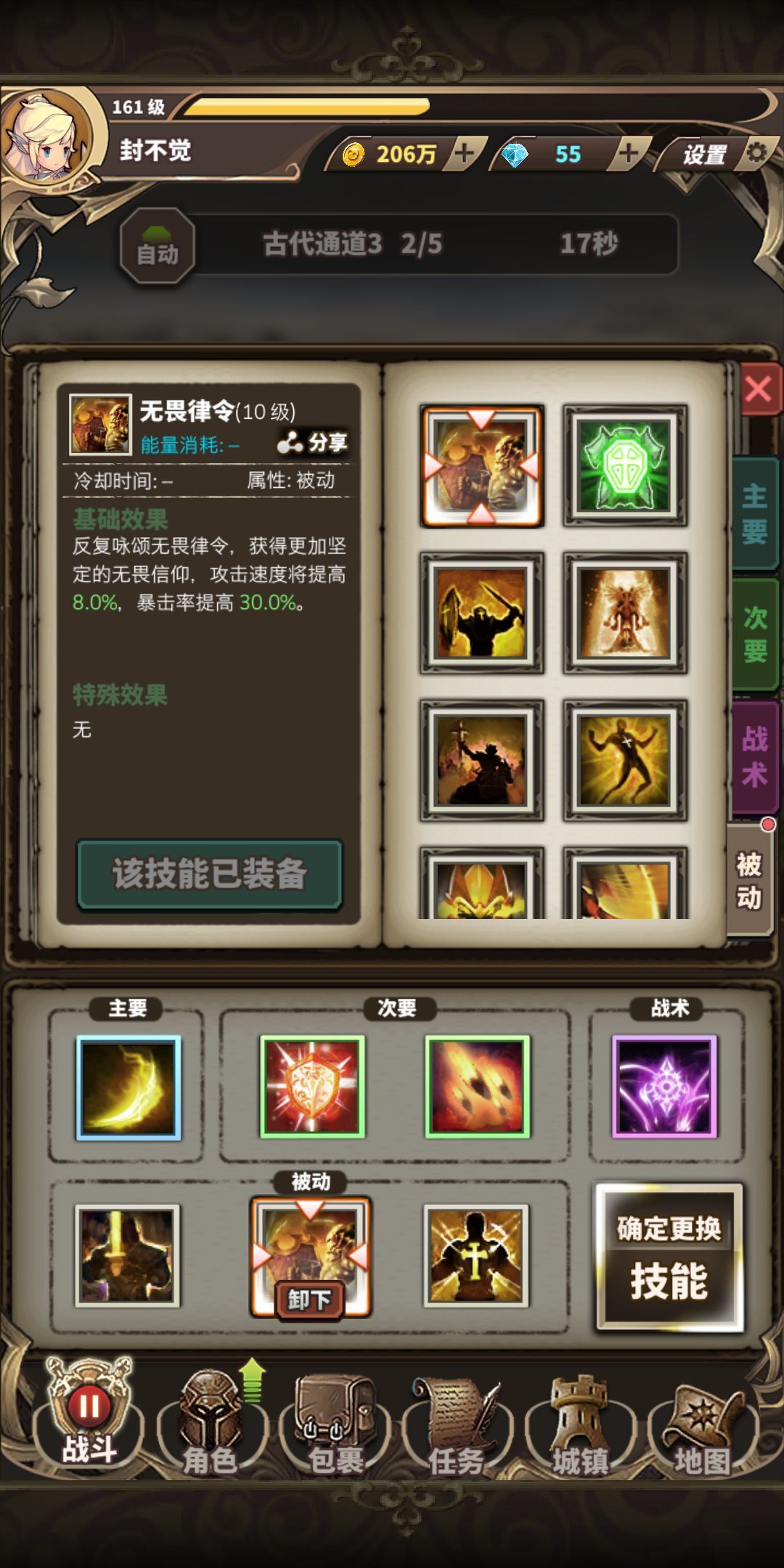 FantasyDungeonsv游戲最新版截圖3