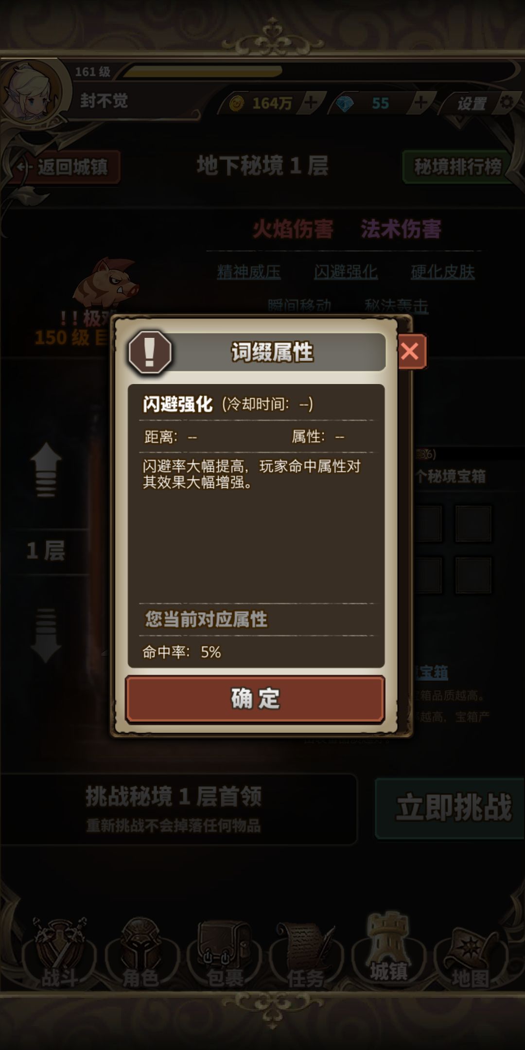 FantasyDungeonsv游戲最新版截圖4