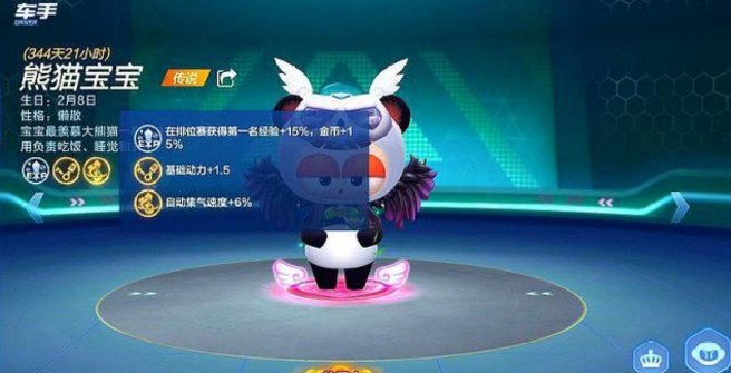 跑跑卡丁車手游熊貓寶寶怎么樣？熊貓寶寶技能屬性介紹