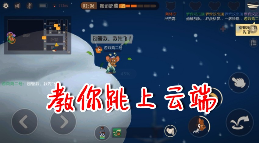 貓和老鼠：如何攀登白云頂端，羅賓漢神bug，太空漫步你值得擁有