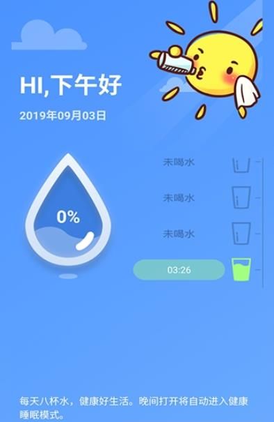 睡眠赚金币APP下载版截图1: