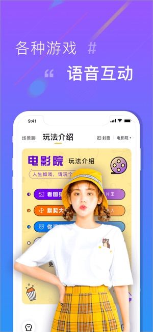 ZAO語音交友APP截圖3