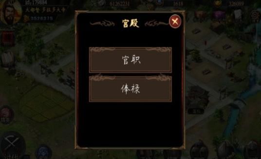 騰訊新三國榮耀手游安卓截圖2