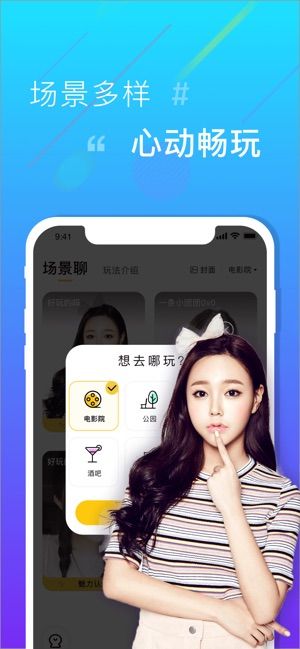 ZAO語音交友APP截圖2