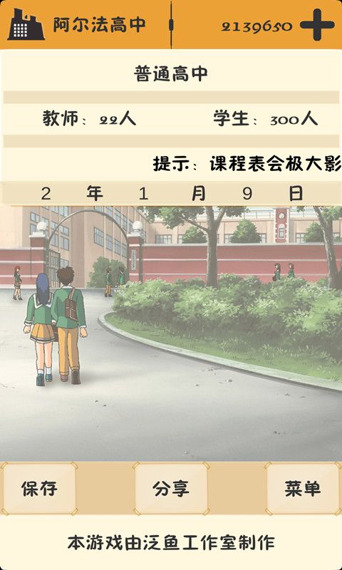 以校之名最新攻略完整版下載地址截圖1