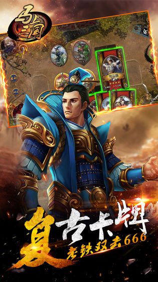 掌御三國(guó)手游正版下載截圖2