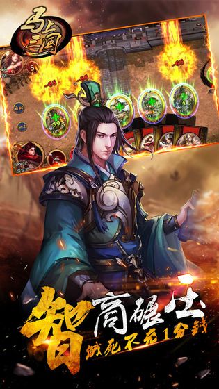 掌御三國(guó)手游正版下載截圖3