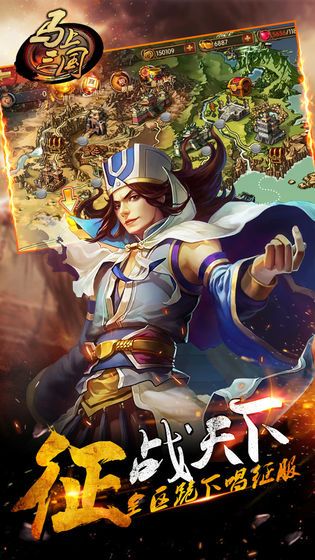 掌御三國(guó)手游正版下載截圖1