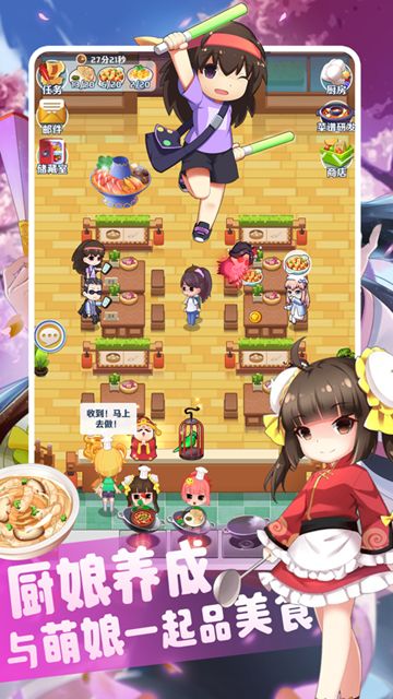 蘇打世界我的餐廳免費(fèi)金幣安卓最新版截圖4