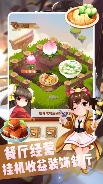 蘇打世界我的餐廳免費(fèi)金幣安卓最新版截圖1