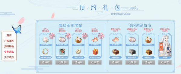食物語龍須酥怎么領(lǐng)？龍須酥官網(wǎng)預(yù)約領(lǐng)取地址