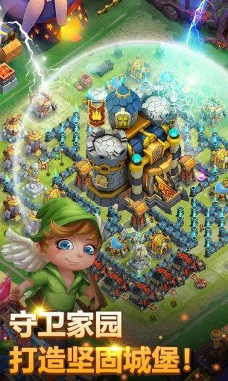 Castle Clash美服安裝包下載截圖1