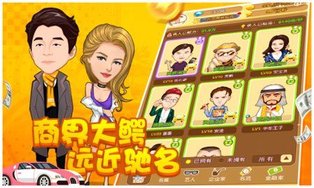 風(fēng)投大亨無限元寶中文版截圖2