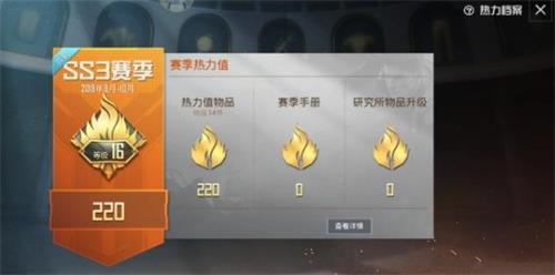 和平精英熱力值在哪看？熱力值系統(tǒng)查看方法