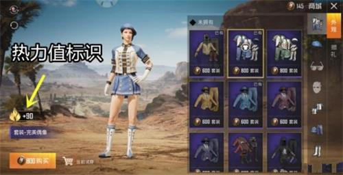 和平精英熱力值怎么獲得？熱力值獲取攻略