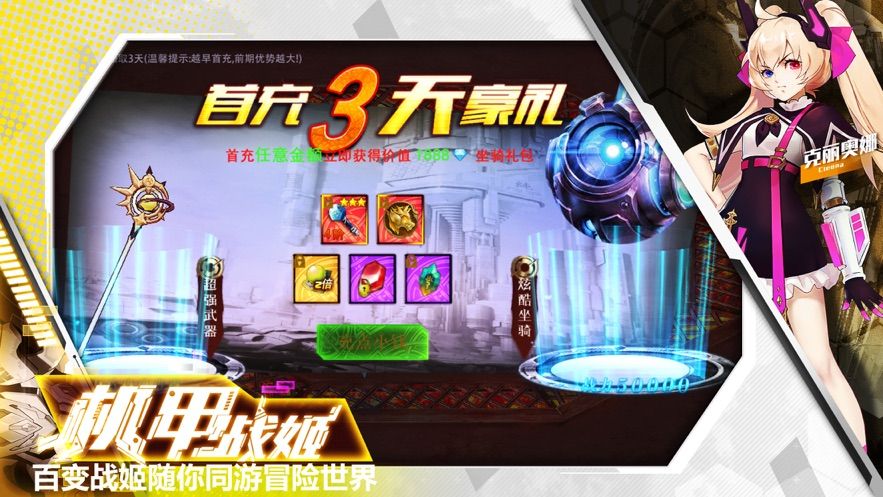 機(jī)甲幻想神圣王領(lǐng)手游正版截圖2