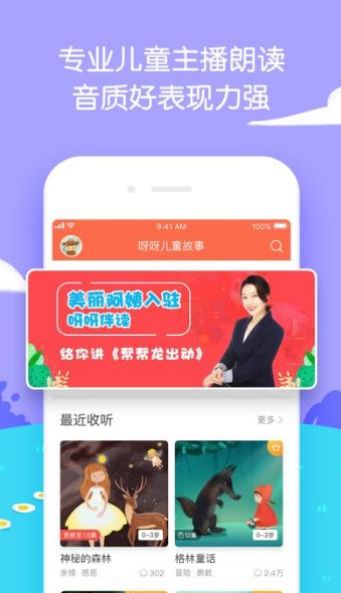 品故事長智慧APP手機版下載截圖2