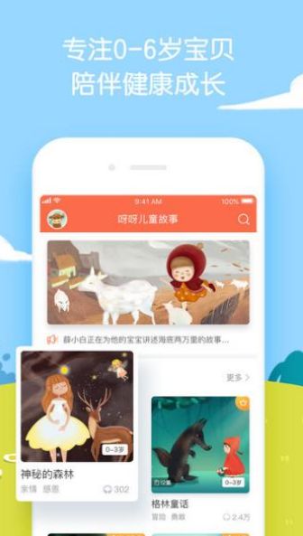 品故事長智慧APP手機版下載截圖3