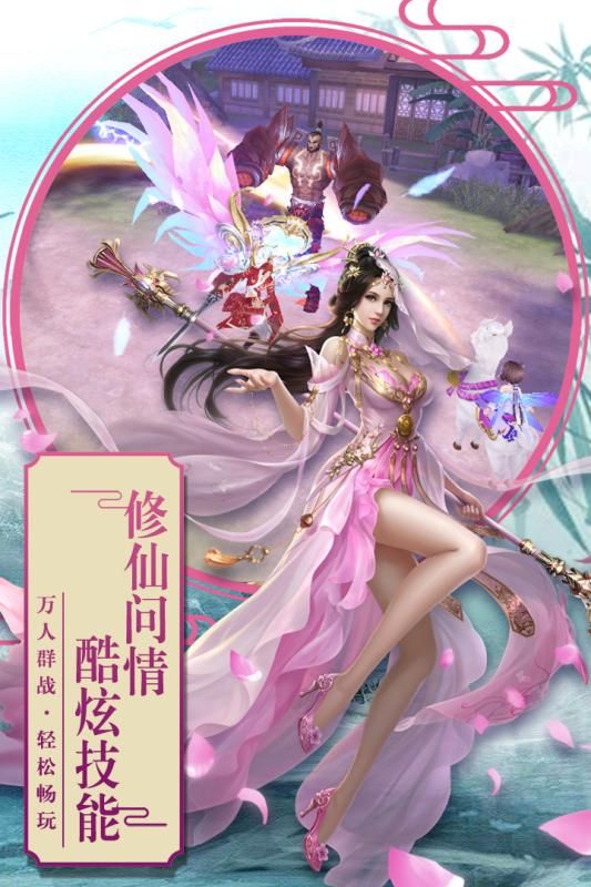 遮天尋龍?jiān)E手游正版截圖4