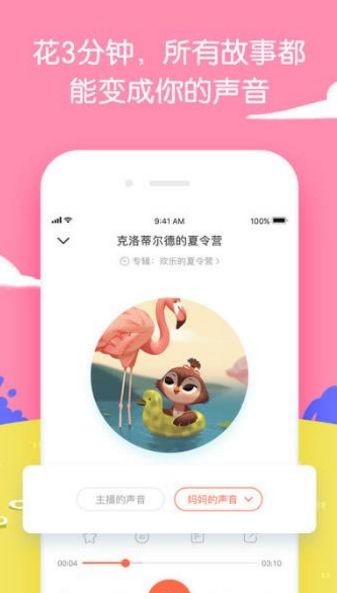 品故事長智慧APP手機版下載截圖1