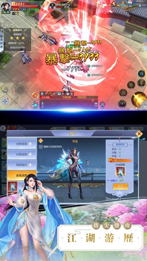 夢幻煉妖記手游正版截圖3