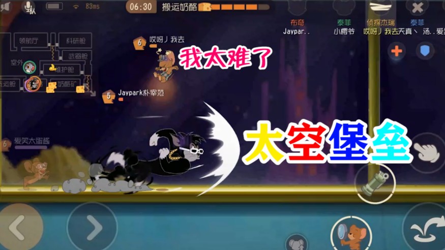 貓和老鼠：對老鼠來說的史上最坑地圖，沒有之一!你怎么看？